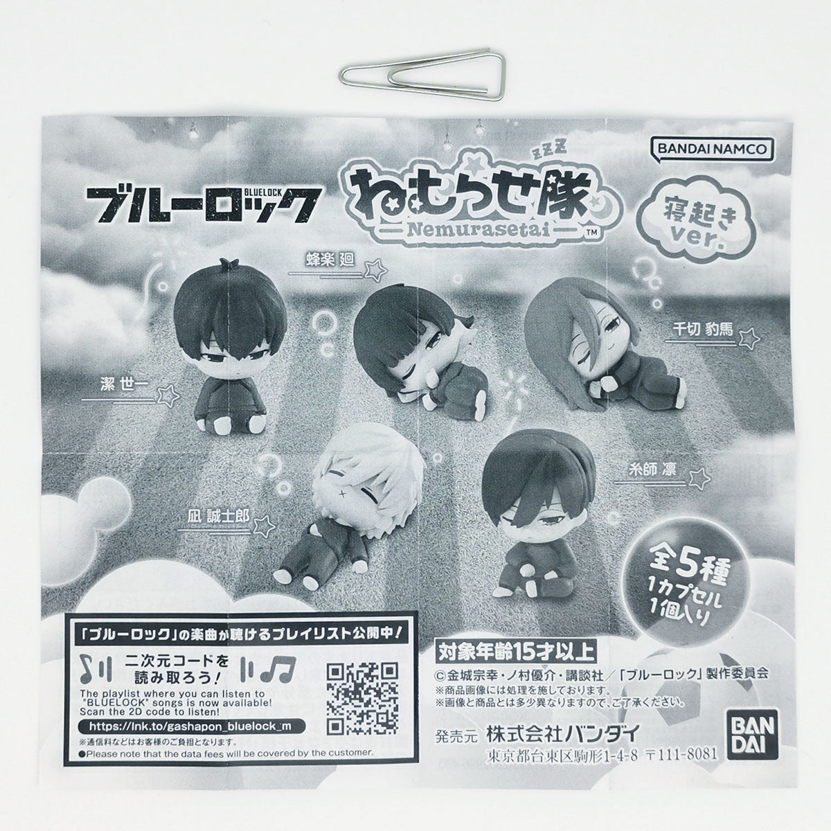 Blue Lock Anime Nemurasetai Figure Waking Up Version Bandai Gashapon Toys set of 5
