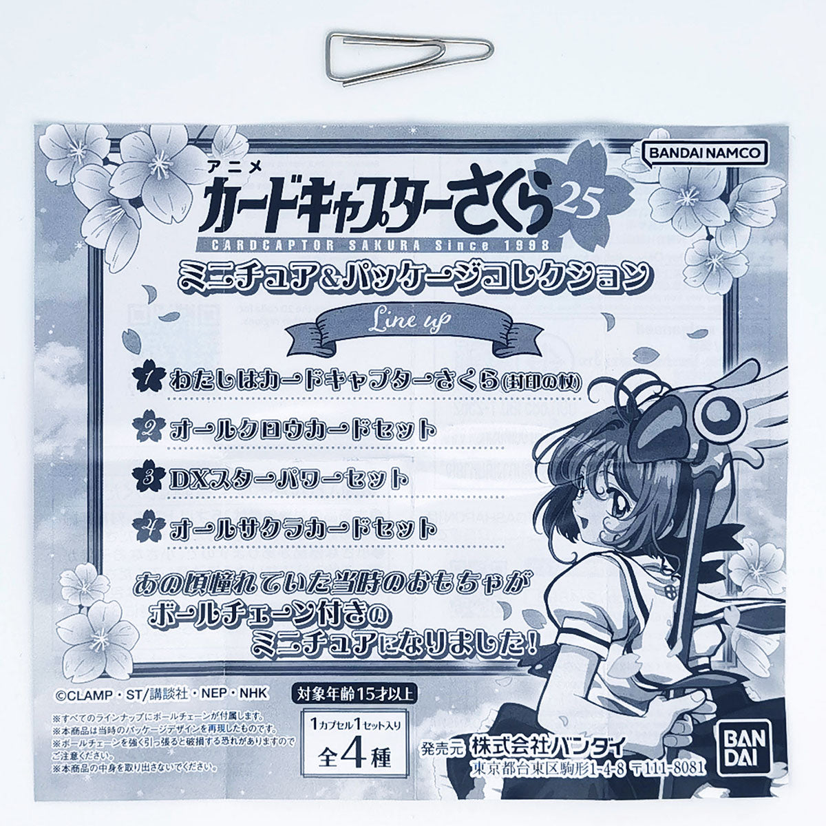 Cardcaptor Sakura Miniature & Package Collection Bandai Gashapon Toys