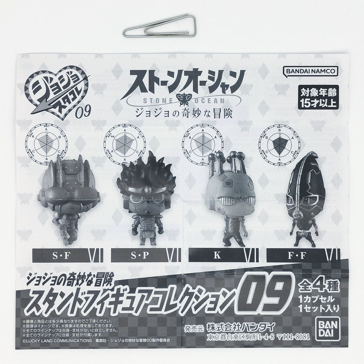 JoJo's Bizarre Adventure Stand Figure Collection Vol 9 Bandai Gashapon Toys (set of 4)