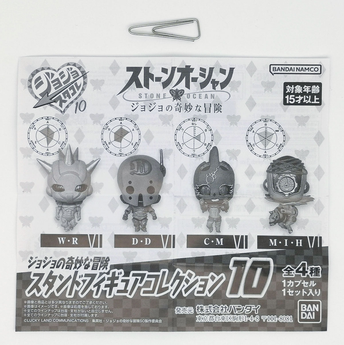 JoJo's Bizarre Adventure Stand Figure Collection Vol 10 Bandai Gashapon Toys (set of 4)
