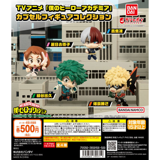 My Hero Academia Capsule Figure Collection Bandai Gashapon Toys