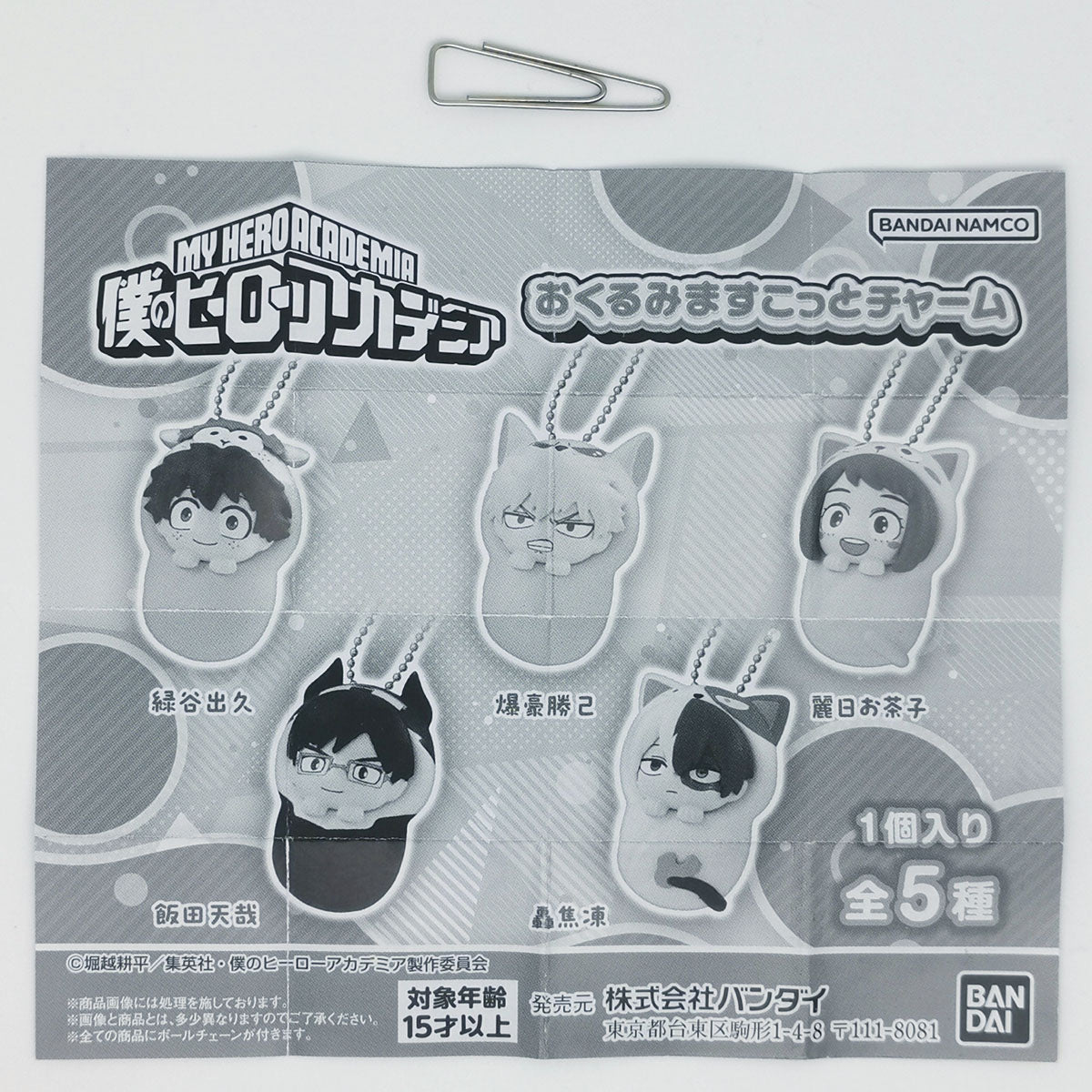 My Hero Academia Swaddle Mascot Charm Figure Bandai Gashapon Toys