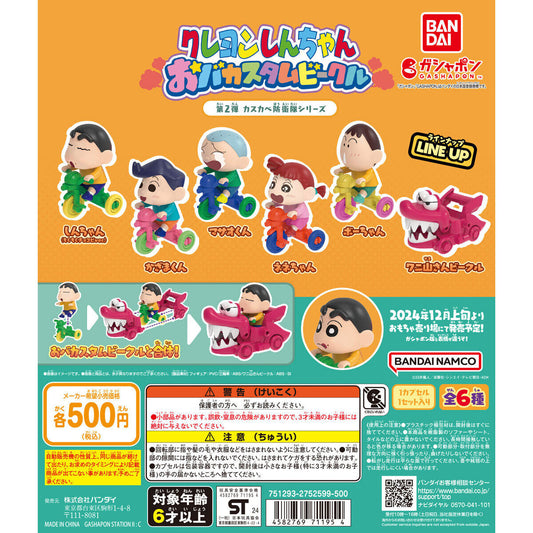 Crayon Shin-chan Custom Vehicle Vol 2 Kasukabe Defence Force Series Bandai Gashapon Toys (set of 6)