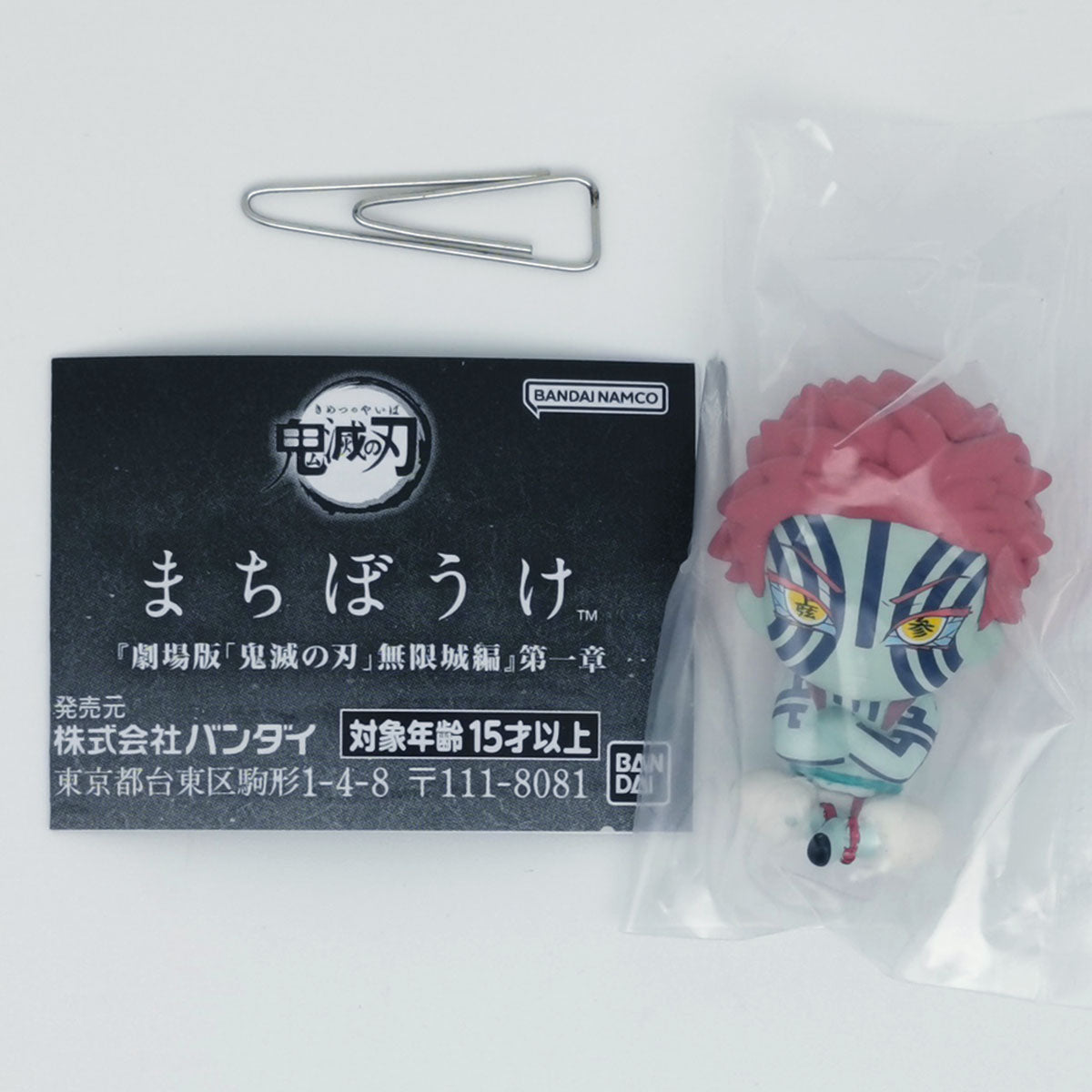 Demon Slayer Kimetsu no Yaiba the Movie Chapter 1 Infinity Castle Machiboke Figure Bandai Akaza