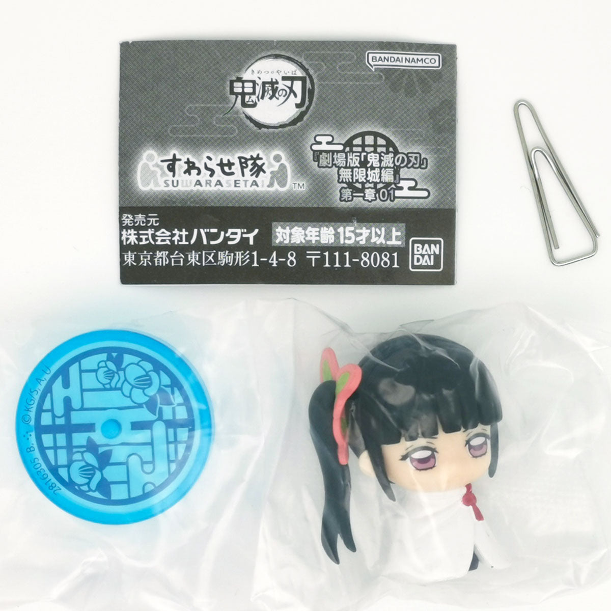 Demon Slayer Kimetsu no Yaiba Movie Infinity Castle Arc Vol 1 Suwarasetai Figure Bandai Gashapon Toys (set of 5)