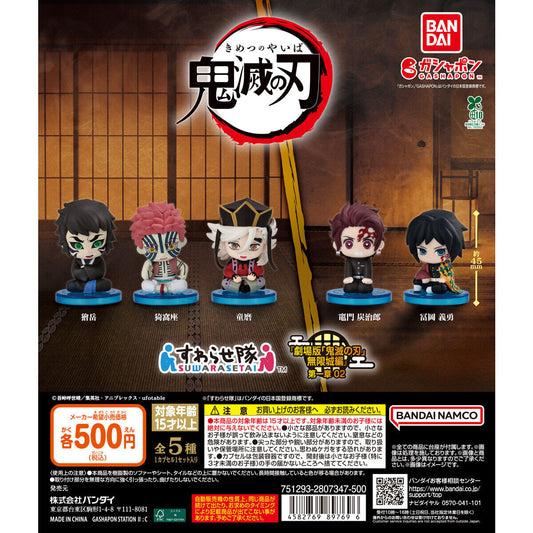 Demon Slayer Kimetsu no Yaiba Movie Infinity Castle Arc Vol 2 Suwarasetai Figure Bandai Gashapon Toys (set of 5)