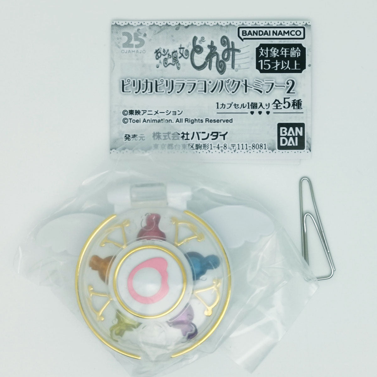 Magical DoReMi Compact Mirror Vol 2 Bandai Gashapon Toys Pyuarin Hana-Chan Compact