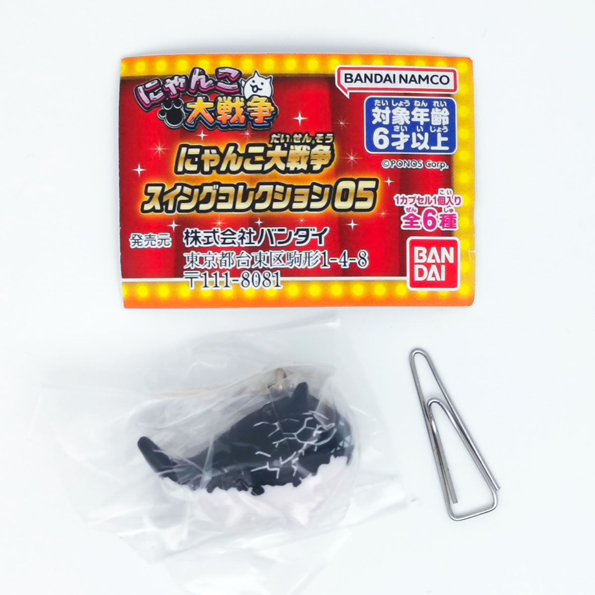 Nyanko Great War Swing Figure Collection Vol 5 Bandai Gashapon Toys (set of 6)