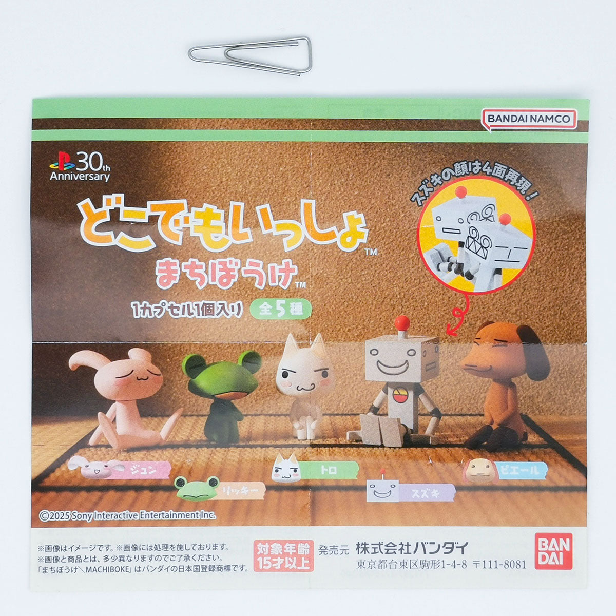 Sony Cat Doko Demo Issyo Machiboke Figure Vol 1 Bandai Gashapon Toys (set of 5)