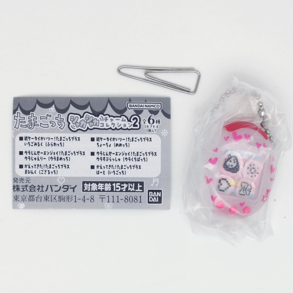 Tamagotchi Shaka Shaka Charm Collection Keychain Vol 2 Bandai Gashapon Toys (set of 6)