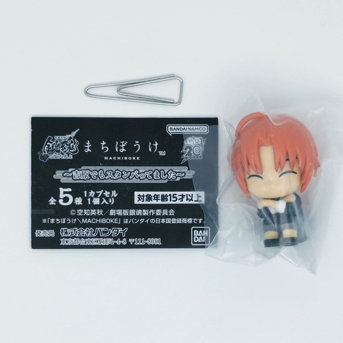 Gintama The Movie Yoshiwara in Flames Machiboke Figure Bandai Gashapon Toys Kamui