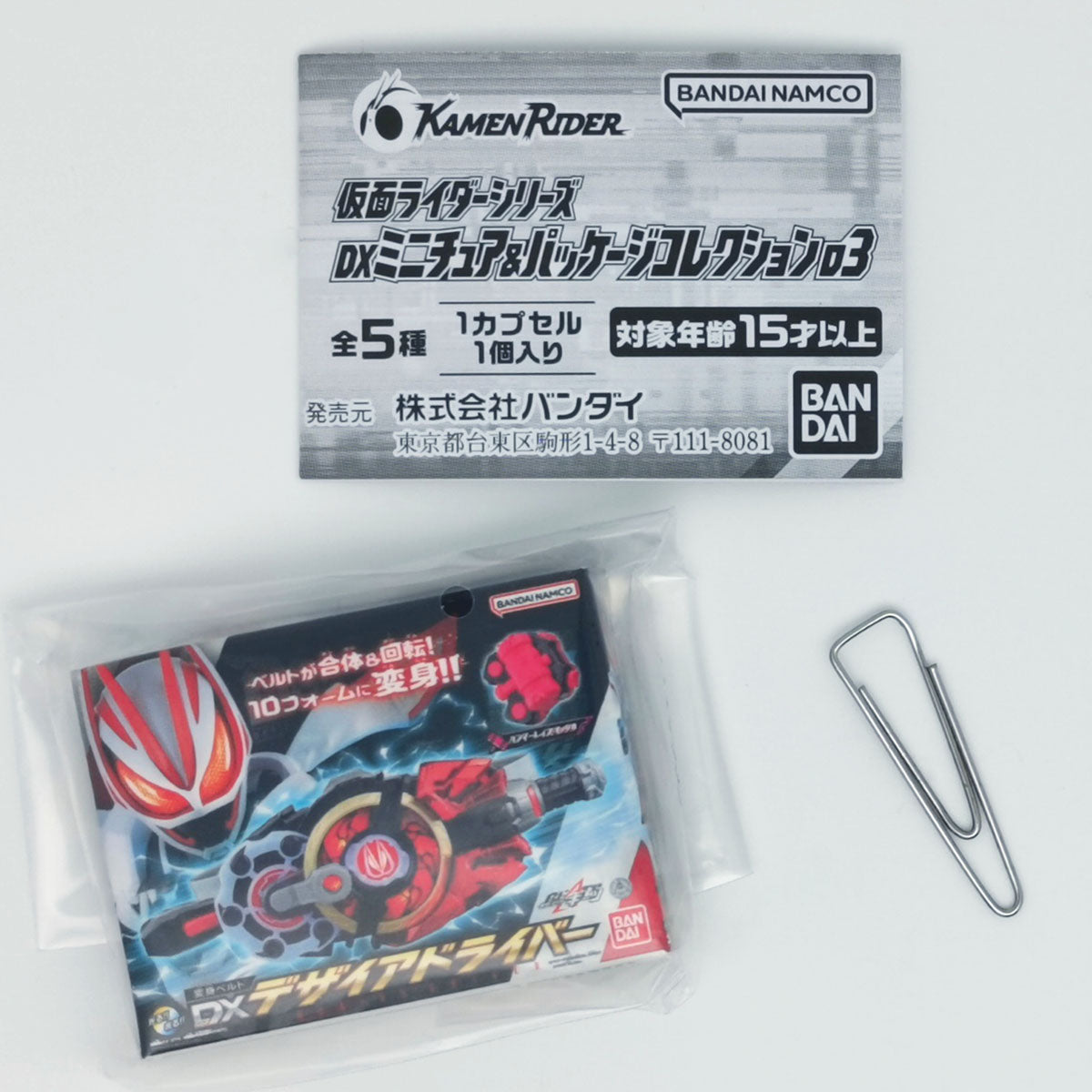 DX Desire Driver