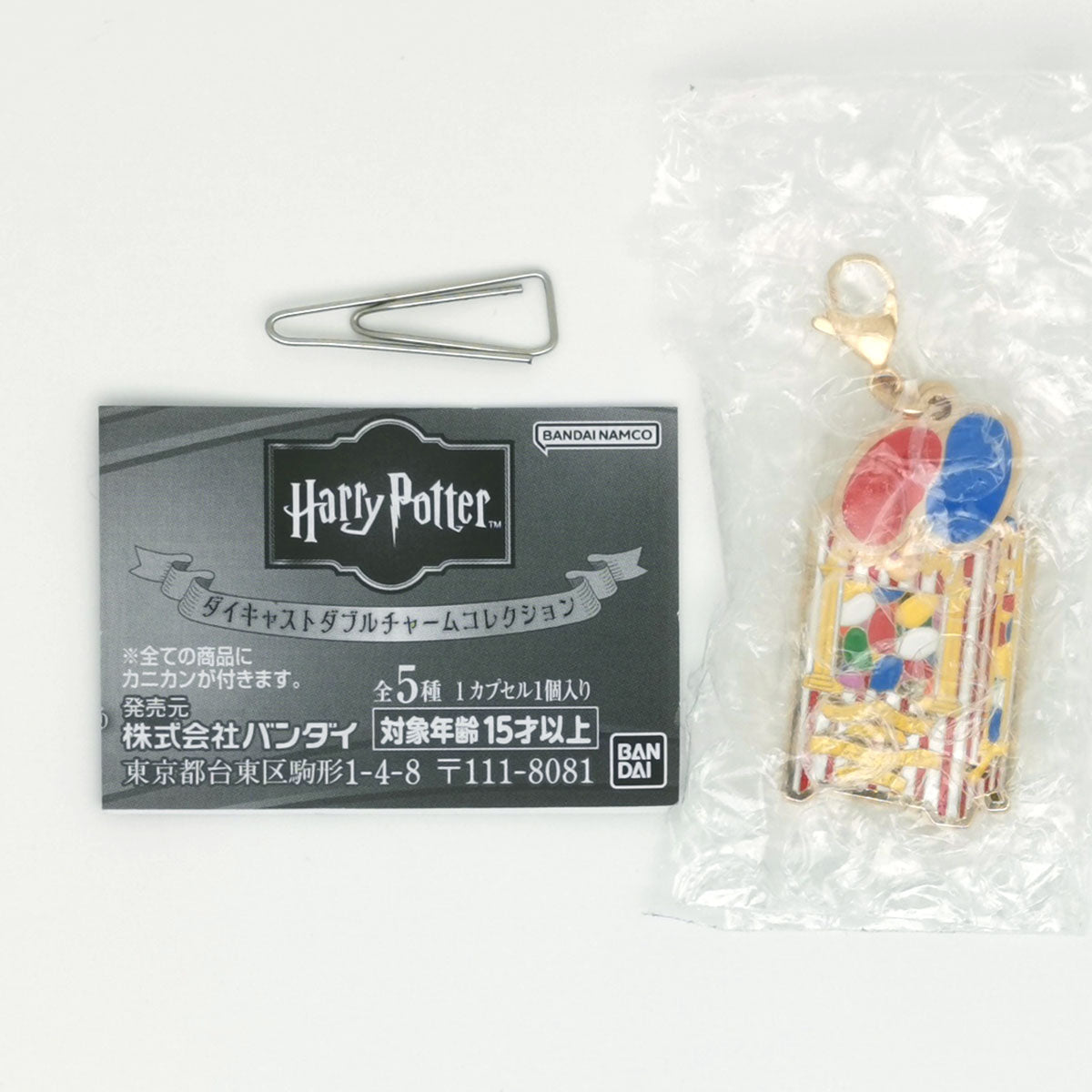 Harry Potter Die-Cast Double Charm Collection Bandai Gashopon Toys (set of 5)