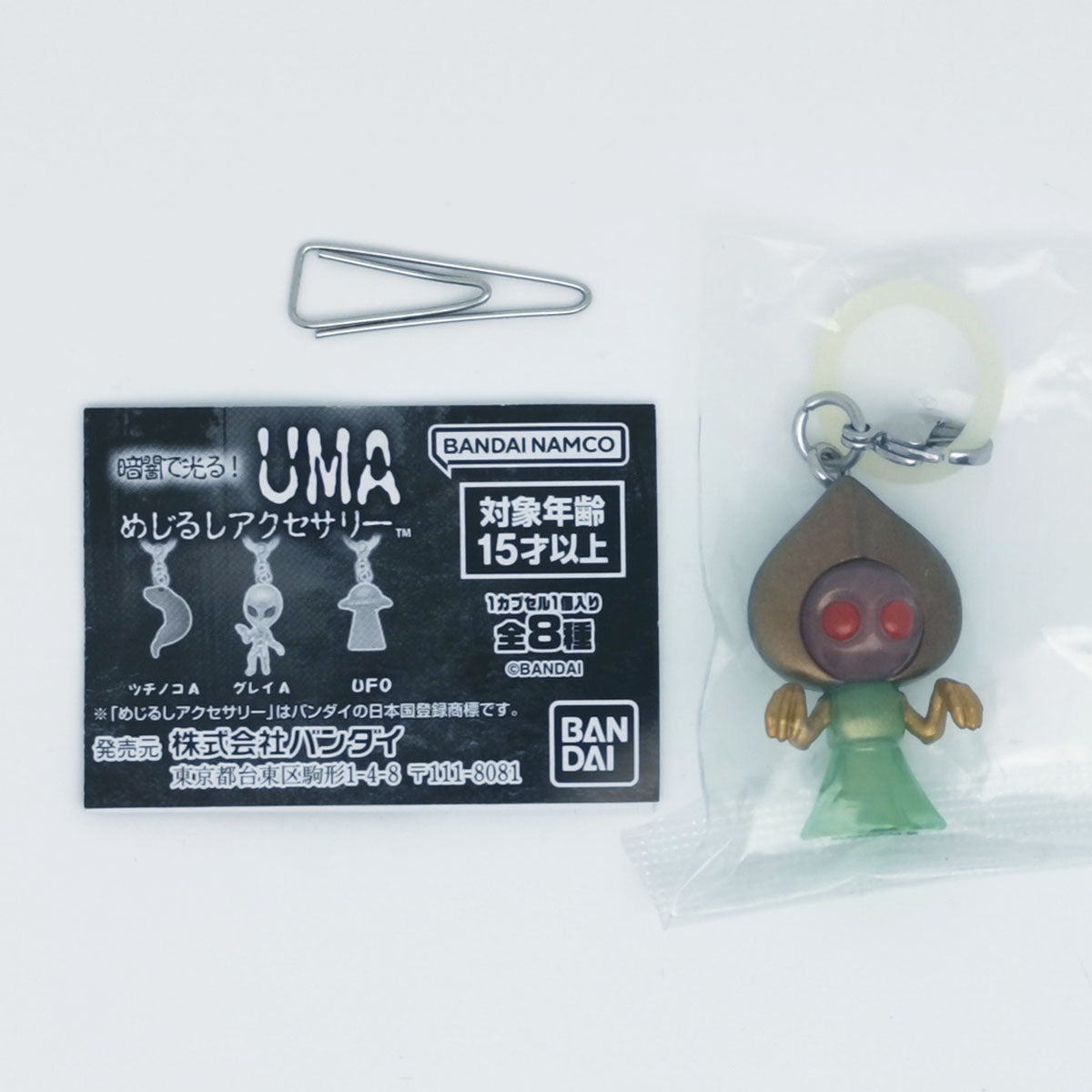 Glows in the dark UMA Mejirushi Accessory Bandai Gashapon Toys Flatwoods Monster