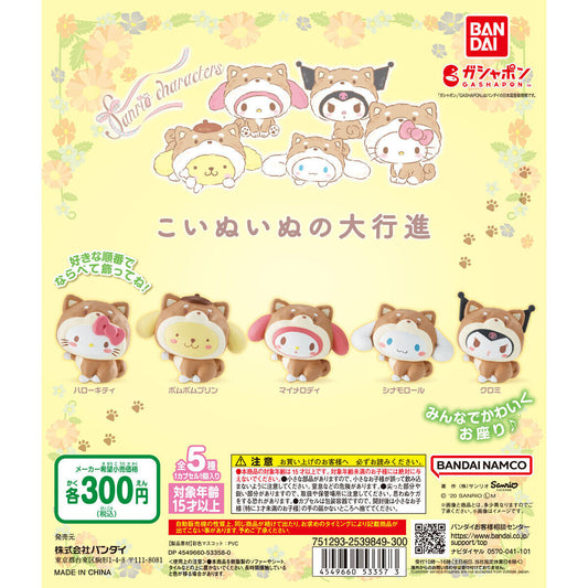 Sanrio Characters Doggy March Figure Bandai Gashapon Toys