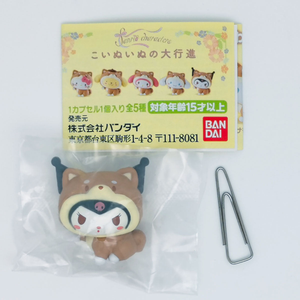 Sanrio Characters Doggy March Figure Bandai Gashapon Toys Kuromi