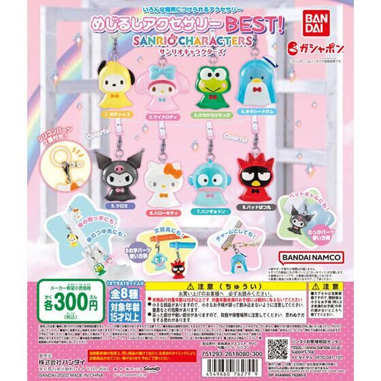 Sanrio Characters Mejirushi Accessory Best Keychain Figure Bandai Gashapon Toys (set of 8)