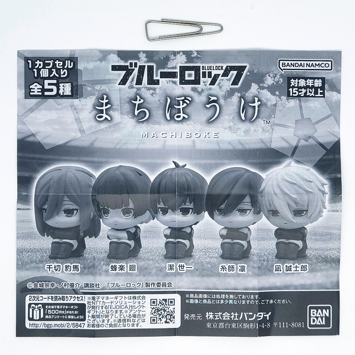 Blue Lock Machiboke Figure Bandia Gashapon Toys