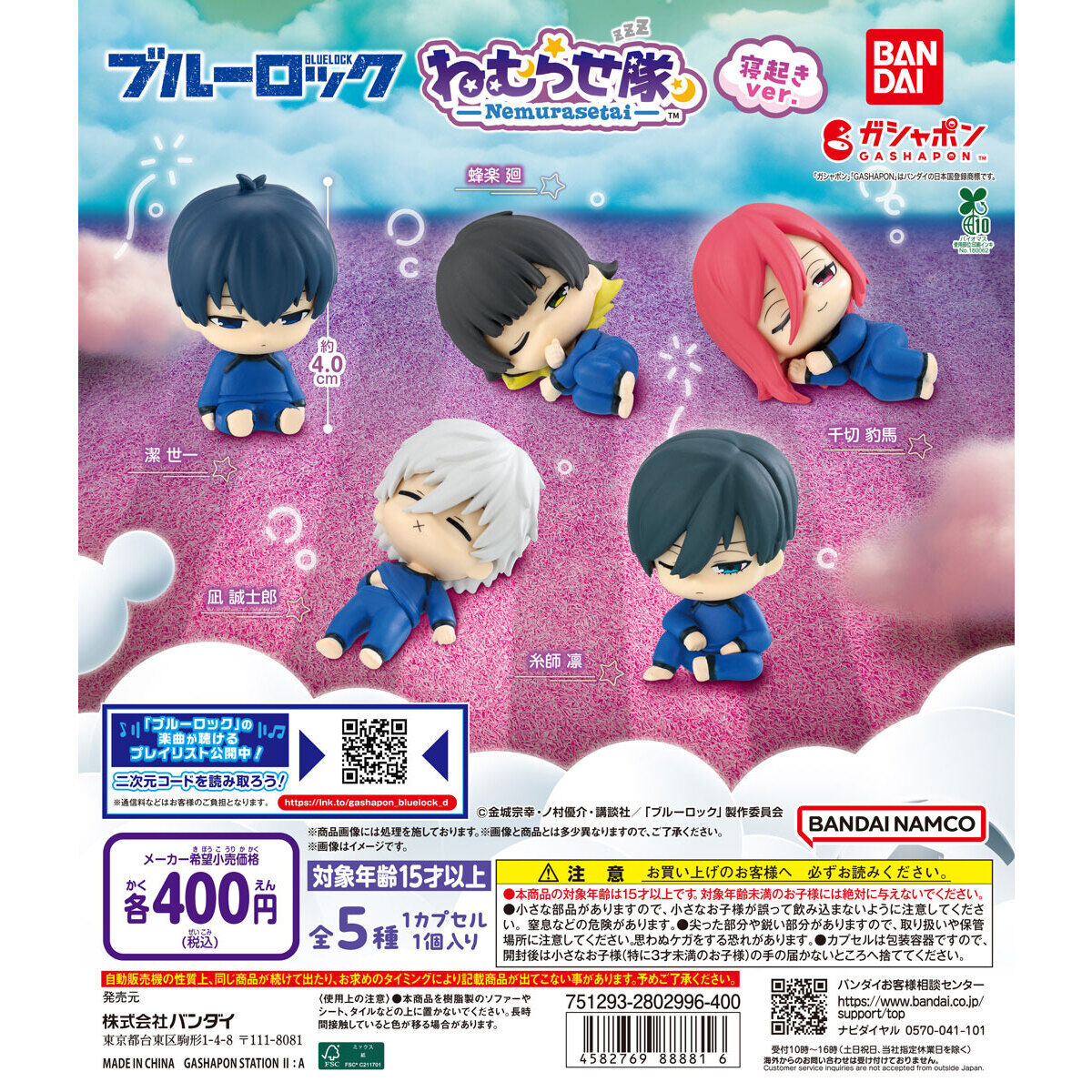 Blue Lock Anime Nemurasetai Figure Waking Up Version Bandai Gashapon Toys set of 5