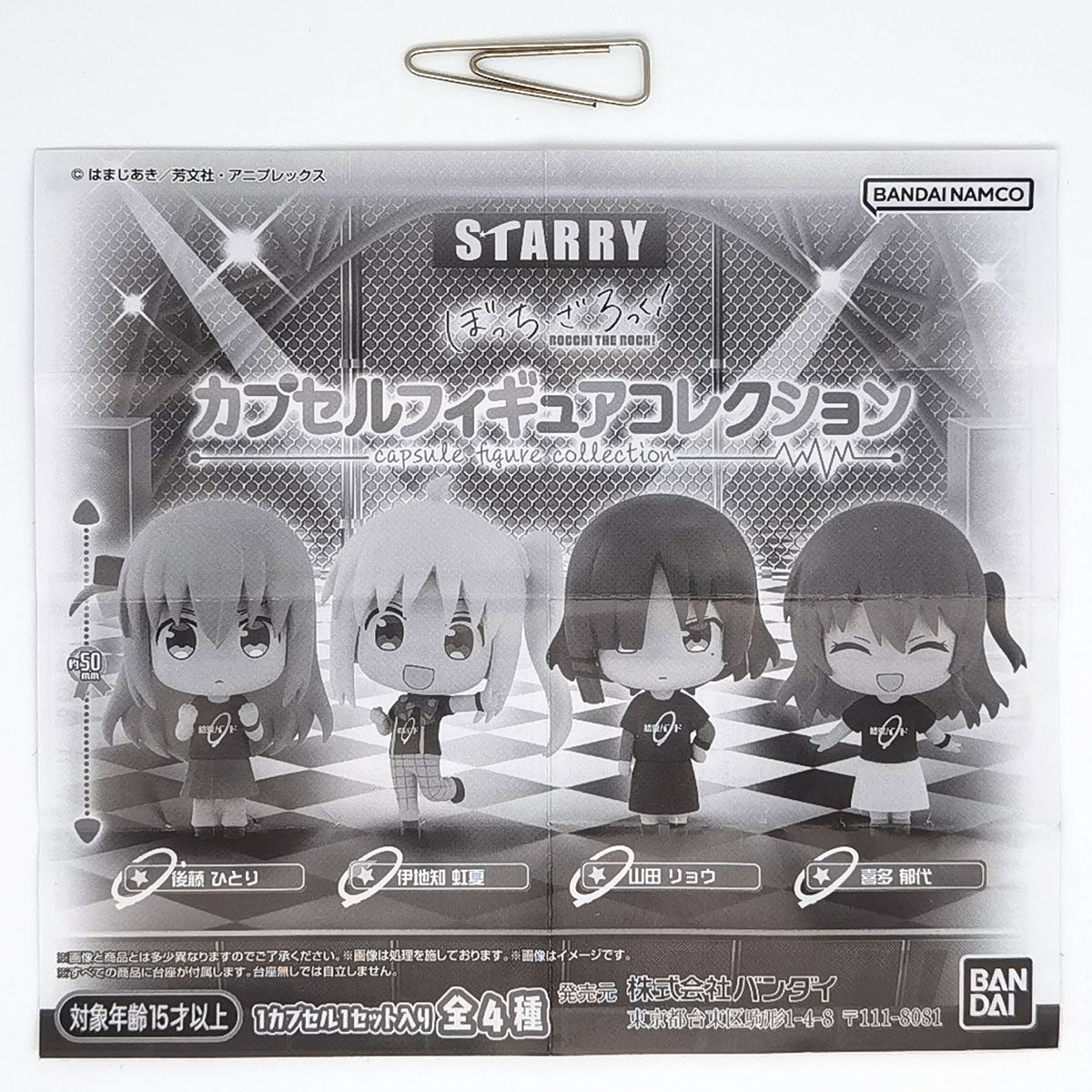 Bocchi the Rock Capsule Figure Collection Bandai Gashapon Toys