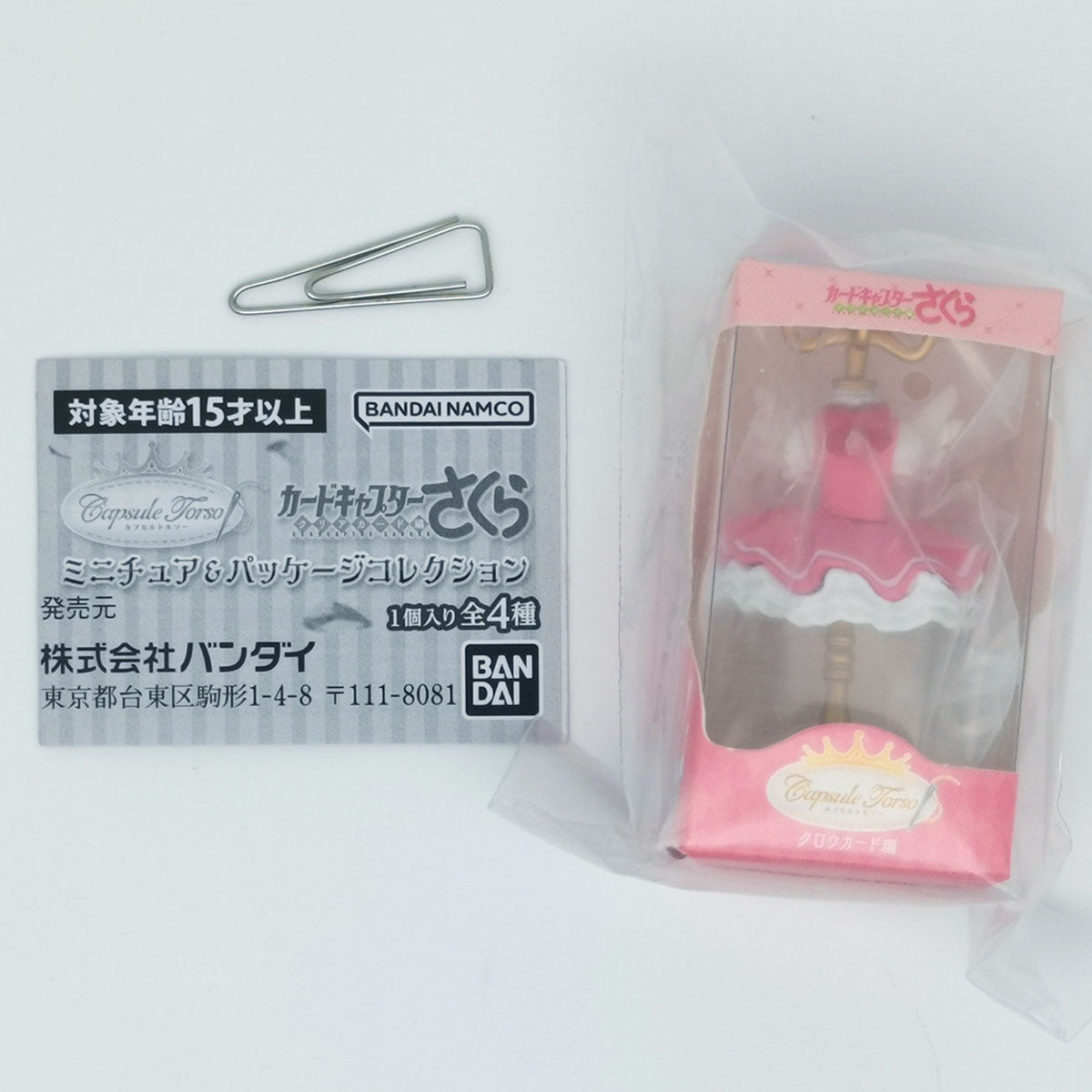 Capsule Torso Cardcaptor Sakura Miniature & Package Collection Bandai Gashapon Toys (set of 4)