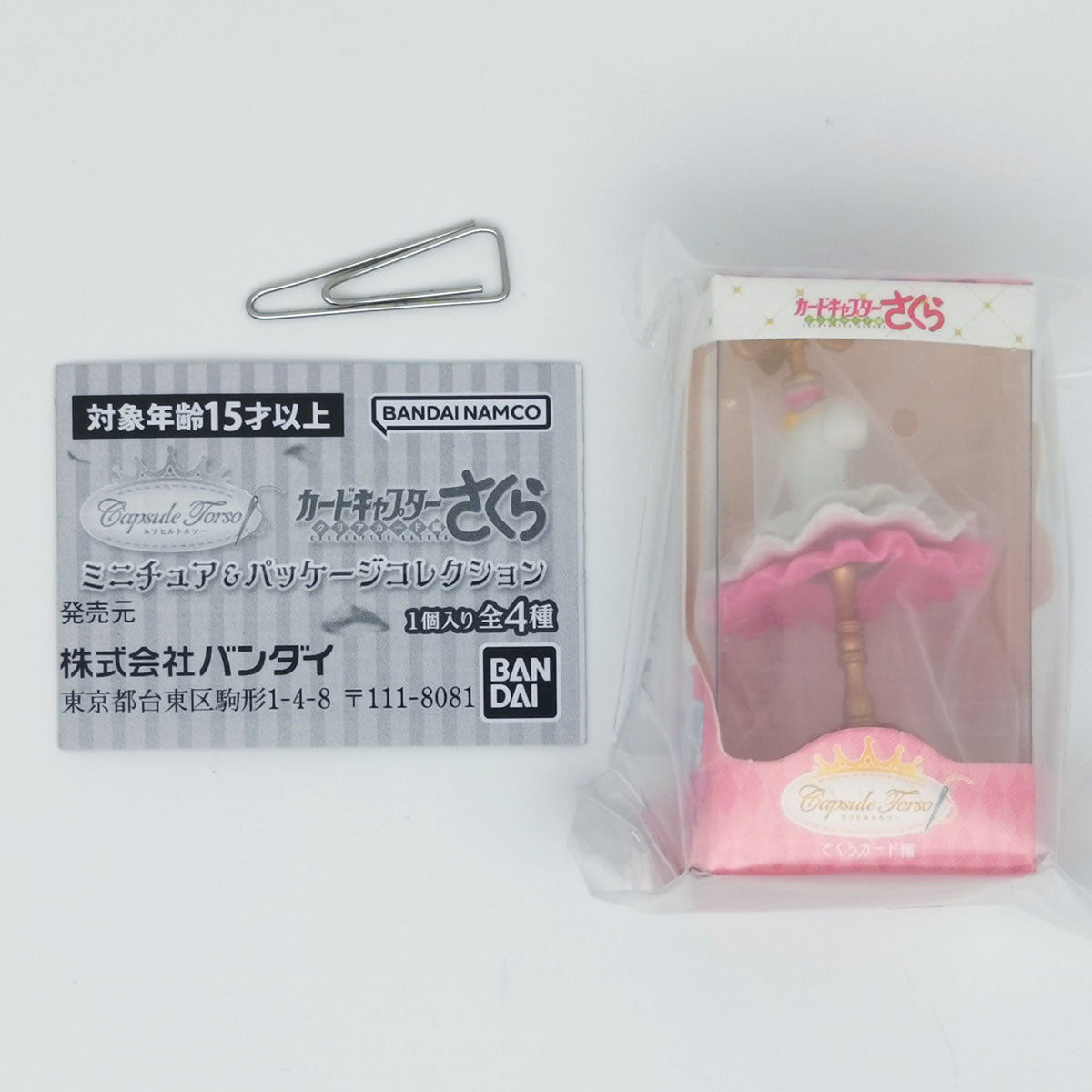 Capsule Torso Cardcaptor Sakura Miniature & Package Collection Bandai Gashapon Toys (set of 4)