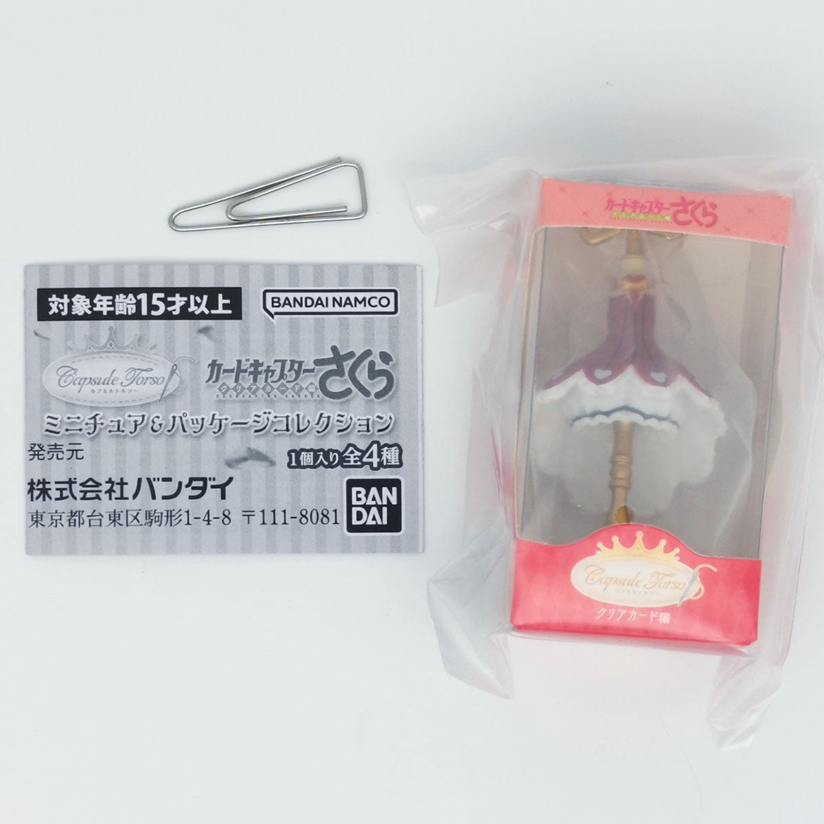 Capsule Torso Cardcaptor Sakura Miniature & Package Collection Bandai Gashapon Toys (set of 4)