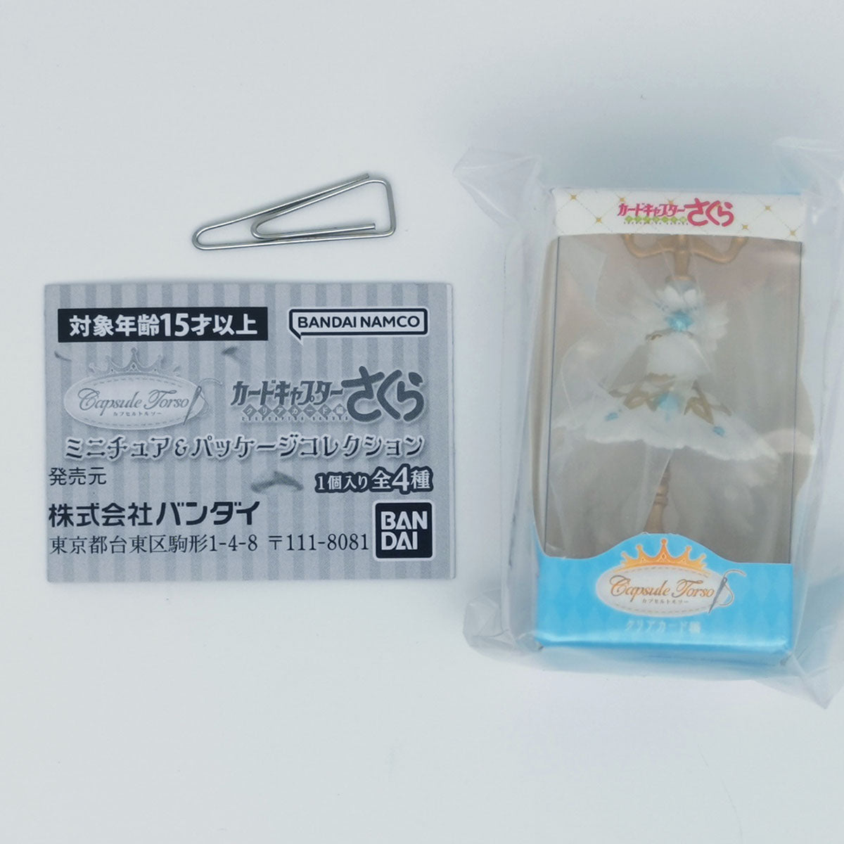 Capsule Torso Cardcaptor Sakura Miniature & Package Collection Bandai Gashapon Toys (set of 4)