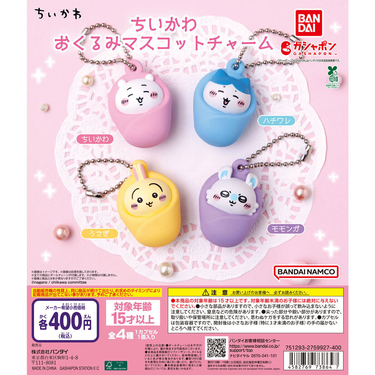 Chiikawa Baby Swaddle Mascot Charm Figure Bandai Gashapon Toys Chiikawa Hachiware Usagi Momonga