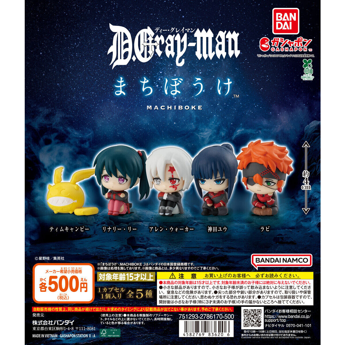D.Gray-man Machiboke Figure Bandai Gashapon Toys