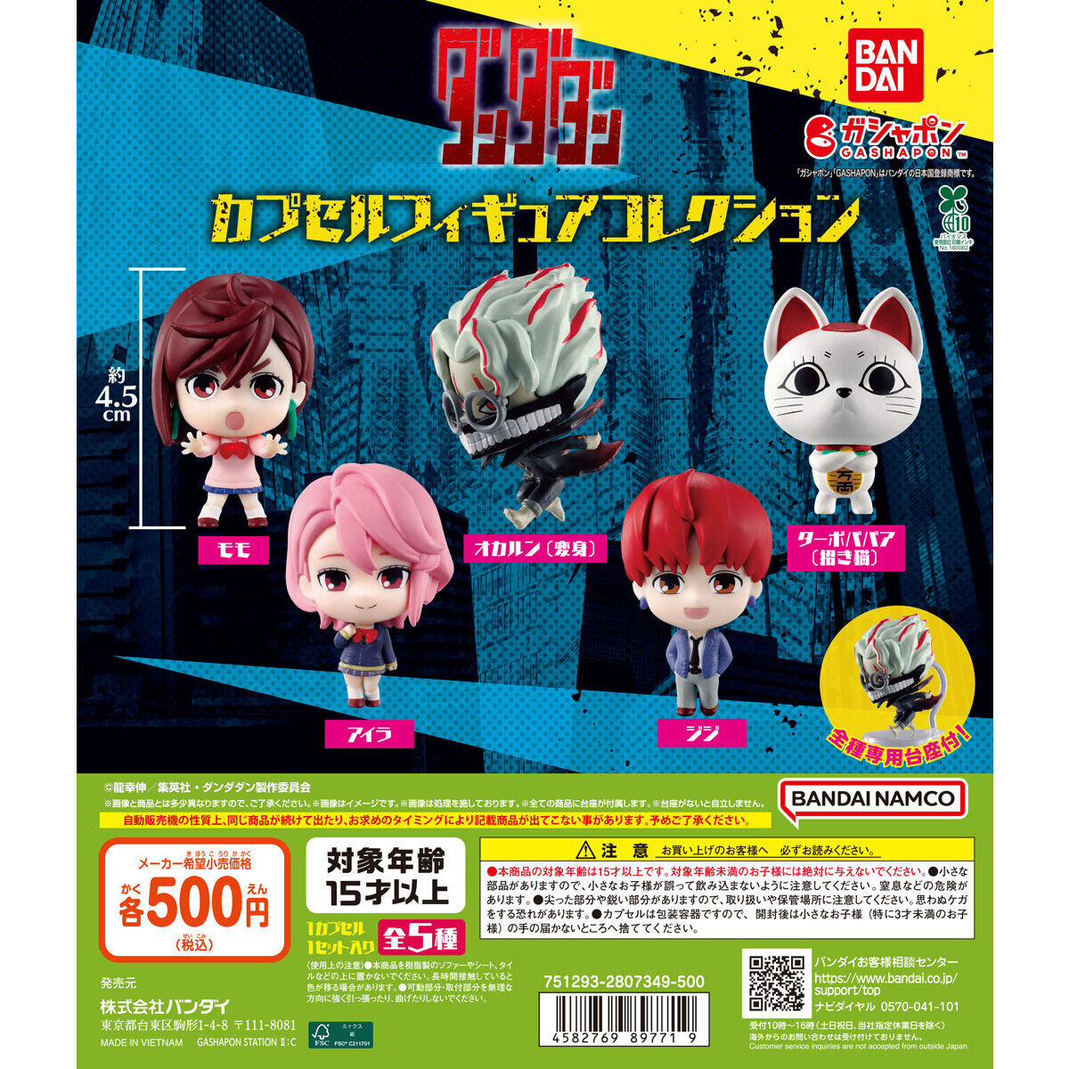 Dandadan Anime Capsule Figure Collection Bandai Gashapon Toys (set of 5)