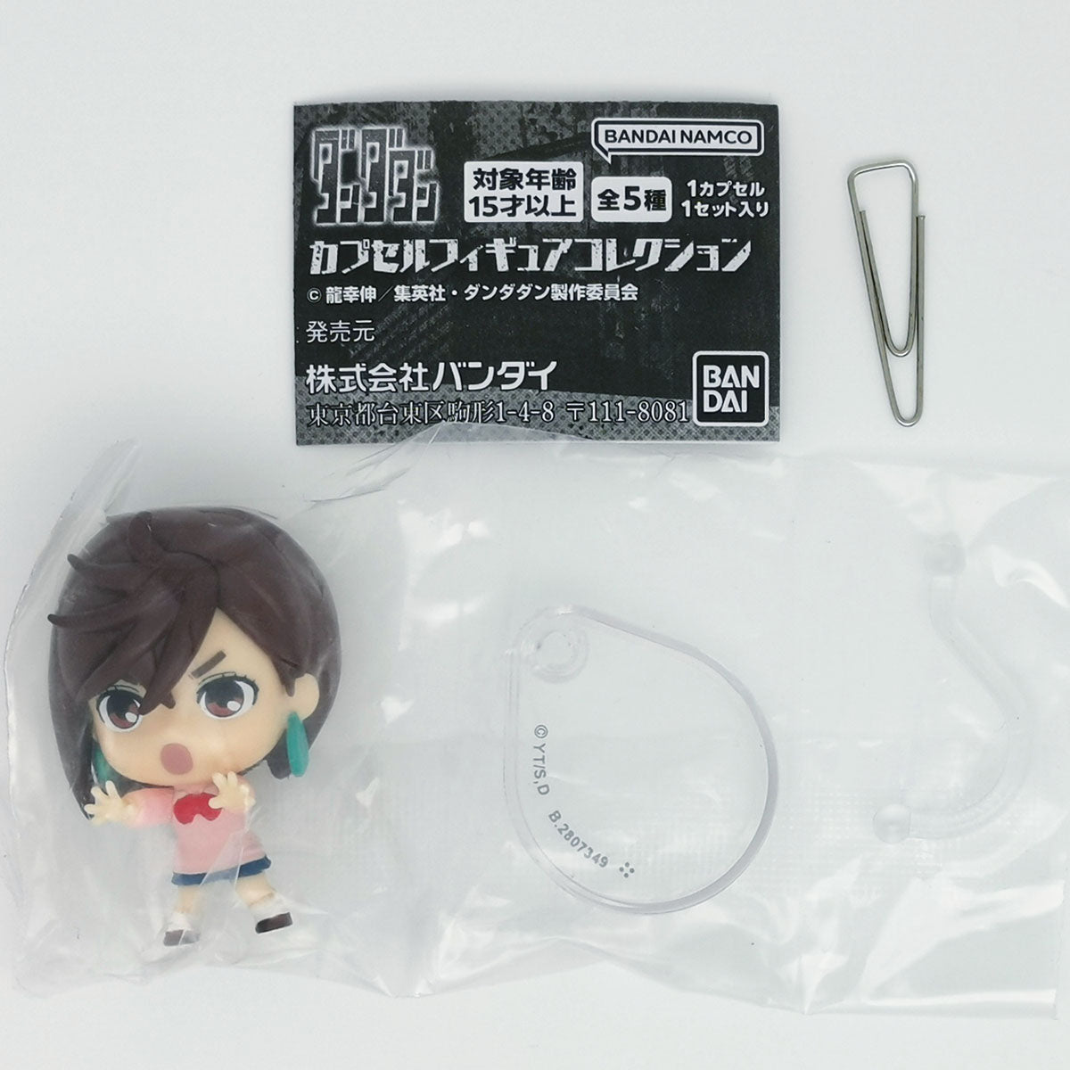 Dandadan Anime Capsule Figure Collection Bandai Gashapon Toys (set of 5)