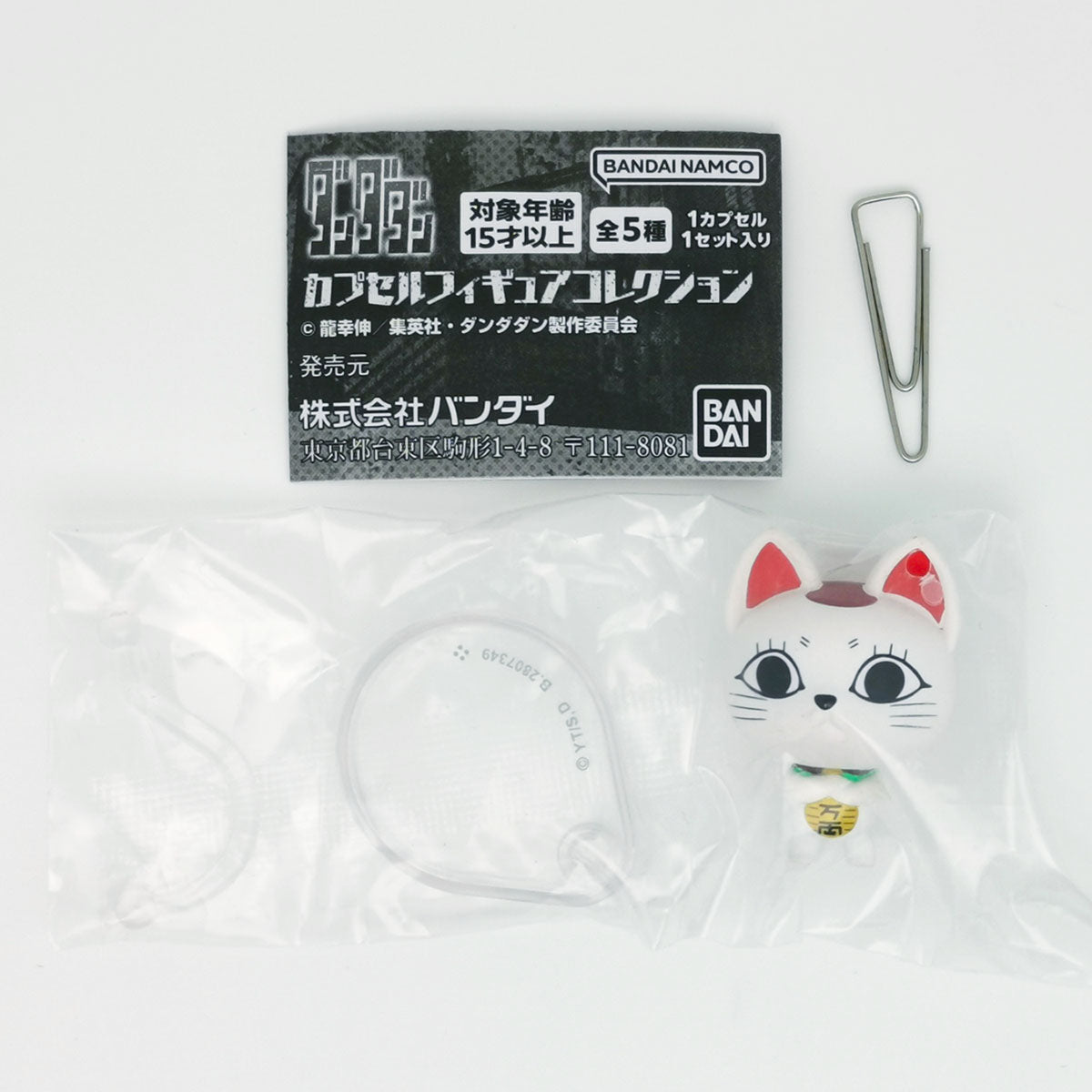 Dandadan Anime Capsule Figure Collection Bandai Gashapon Toys (set of 5)