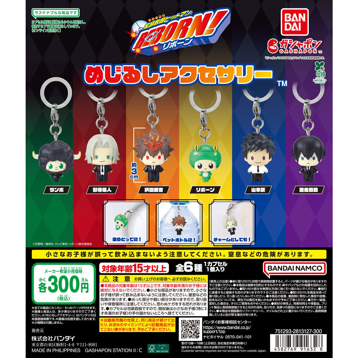 Katekyo Hitman Reborn Mejirushi Accessory Figure Bandai Gashapon Toys (set of 6)