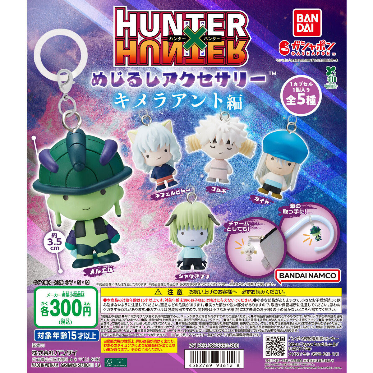 Hunter x Hunter Chimera Ant Arc Mejirushi Accessory Bandai Gashapon Toys Meruem Neferpitou Komugi Kite Shaiapouf