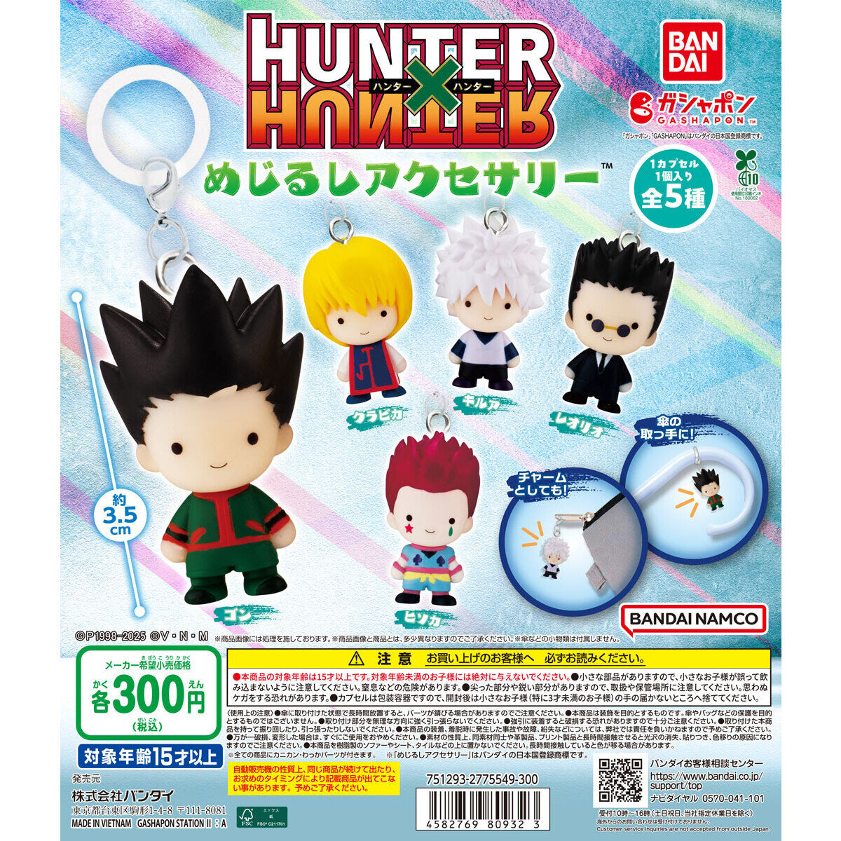 Hunter x Hunter Mejirushi Accessory Bandai Gashapon Toys Gon Killua Kurapika Leorio Hisoka