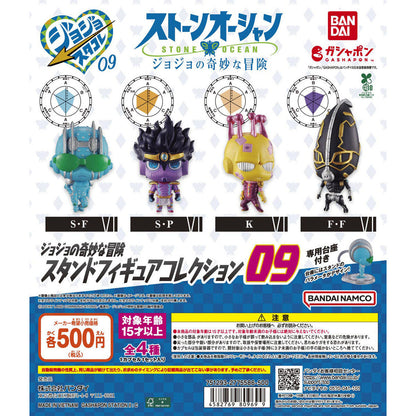 JoJo's Bizarre Adventure Stand Figure Collection Vol 9 Bandai Gashapon Toys (set of 4)
