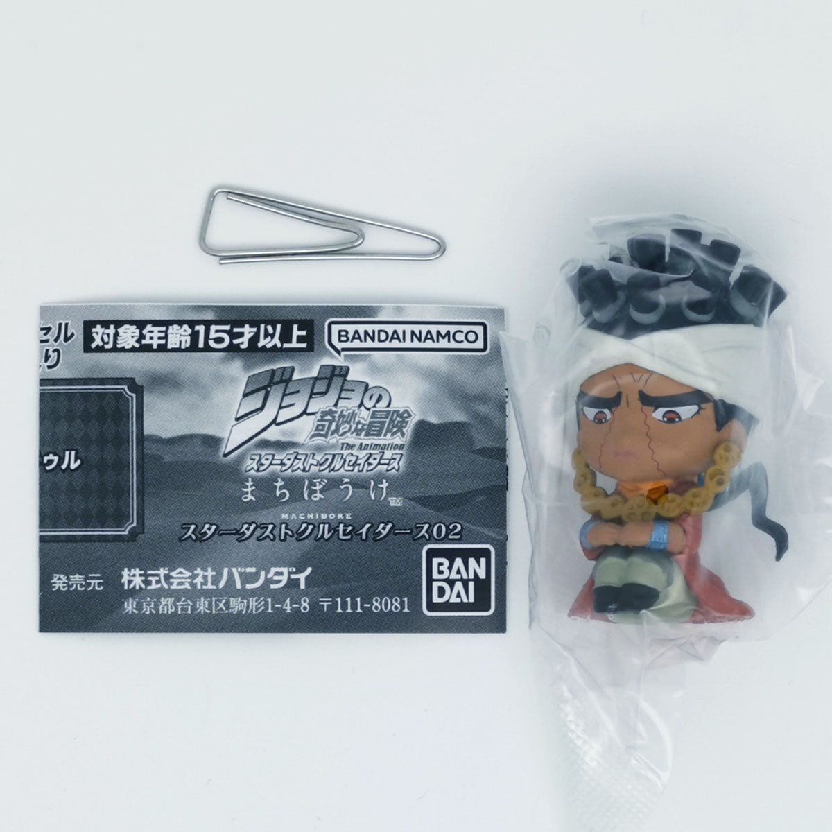 JoJo's Bizarre Adventure Stardust Crusaders 2 Machiboke Figure Bandai Gashapon Toys Muhammad Avdol