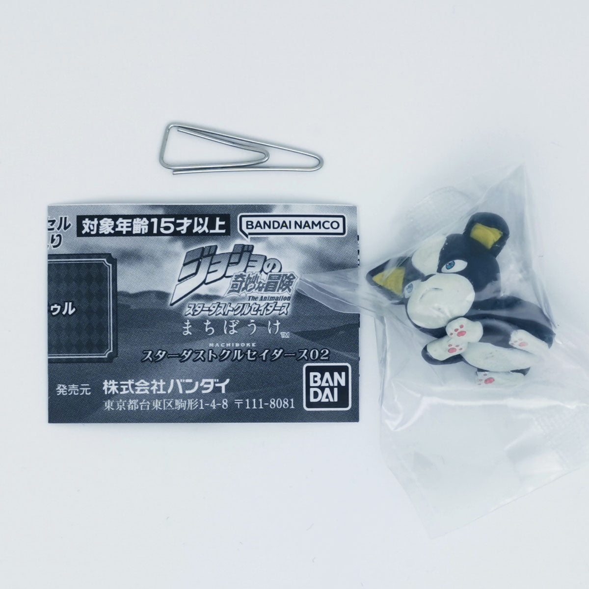 JoJo's Bizarre Adventure Stardust Crusaders 2 Machiboke Figure Bandai Gashapon Toys Iggy