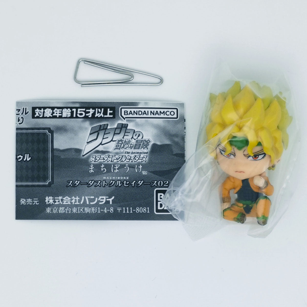 JoJo's Bizarre Adventure Stardust Crusaders 2 Machiboke Figure Bandai Gashapon Toys DIO