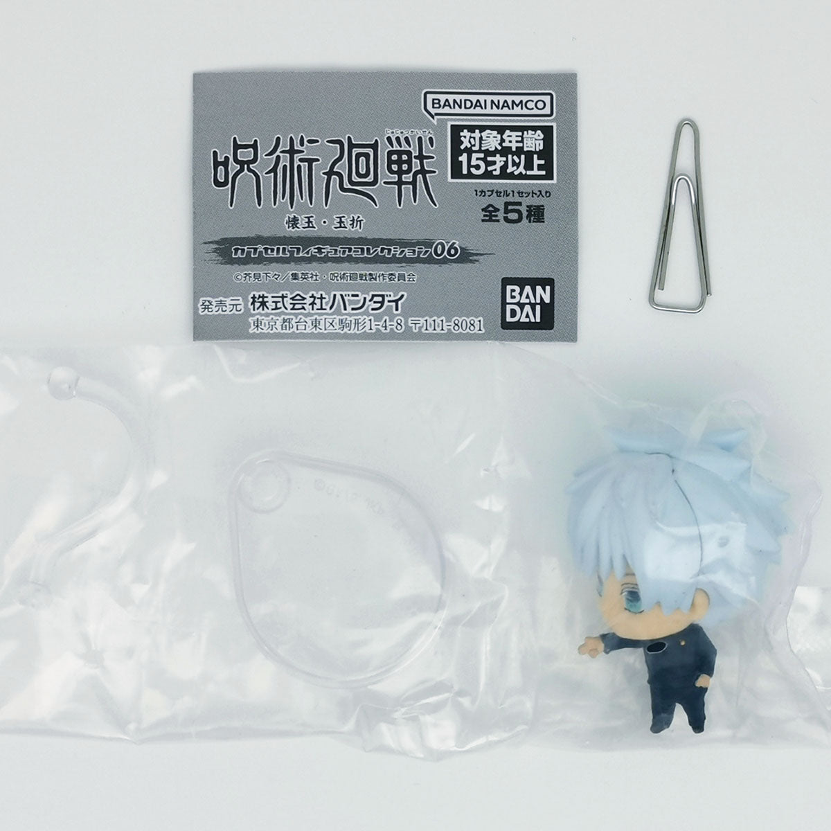 Jujutsu Kaisen Satoru Gojo