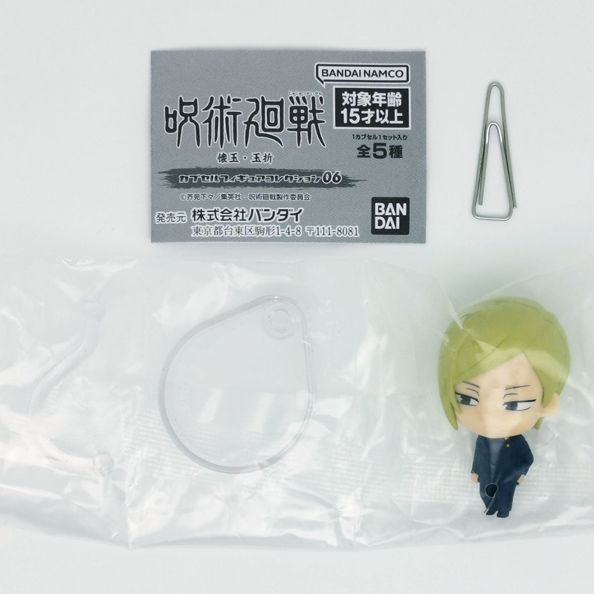 Jujutsu Kaisen Kento Nanami