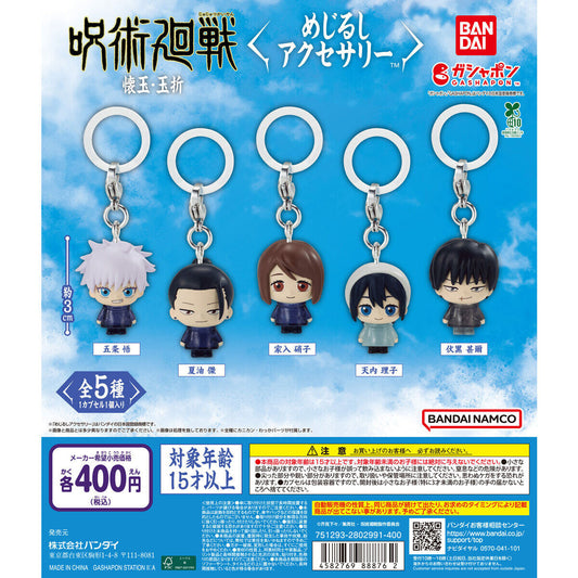 Jujutsu Kaisen Kaidama Tamaori Anime Figure Mejirushi Accessory Bandai Gashapon Toys (set of 5)