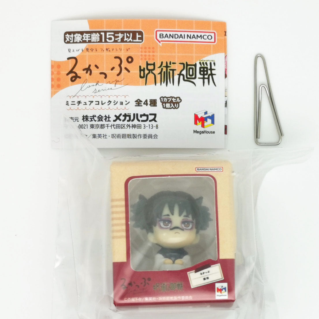 Jujutsu Kaisen Lookup Miniature Collection Figure Bandai Gashapon Toys Choso