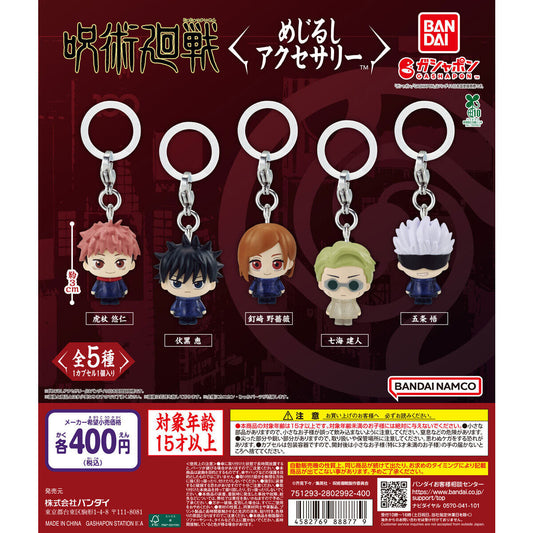 Jujutsu Kaisen Anime Mejirushi Accessory Figure Bandai Gashapon Toys