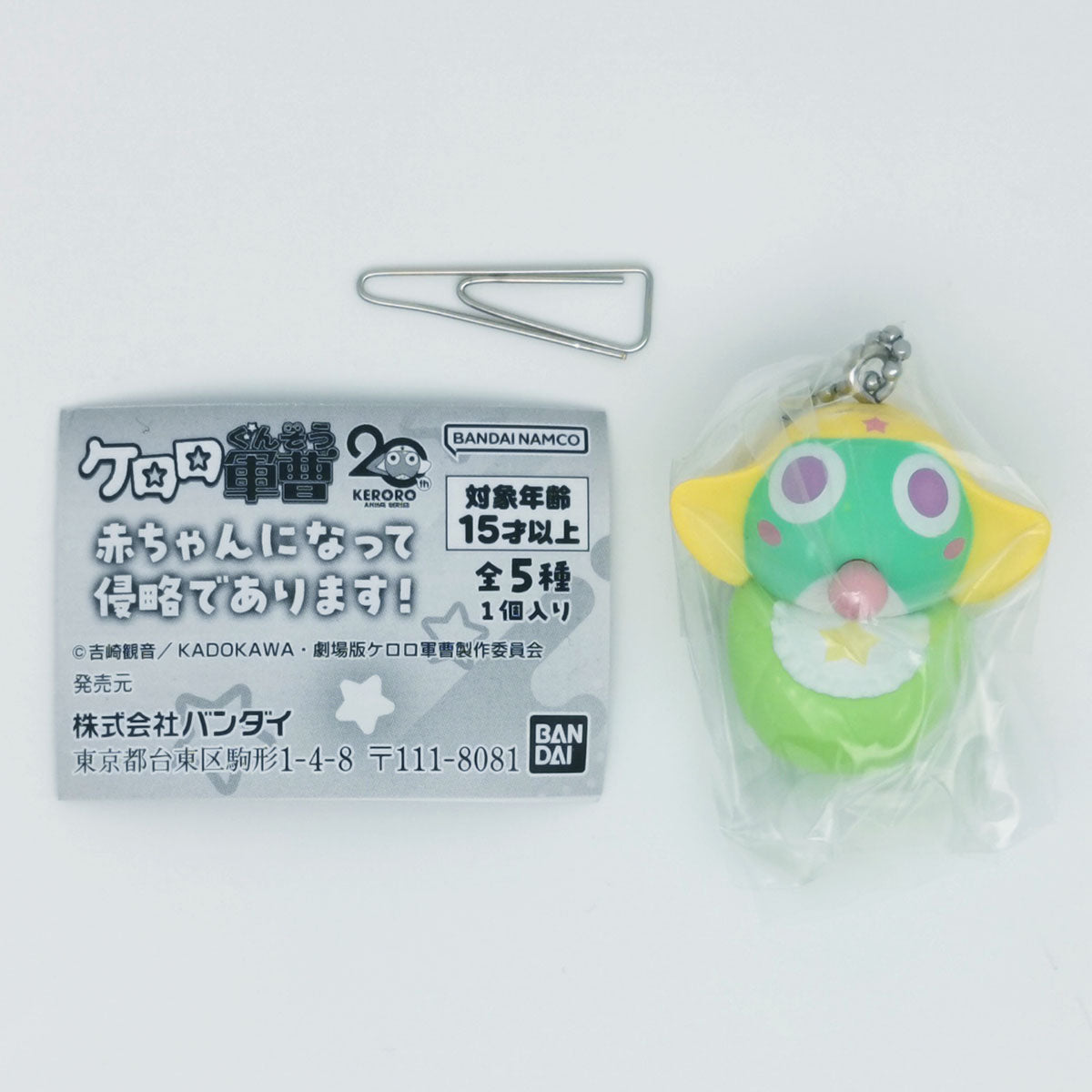 Sergeant Keroro Invasion by Turning into Babies Bandai Gashapon Toys