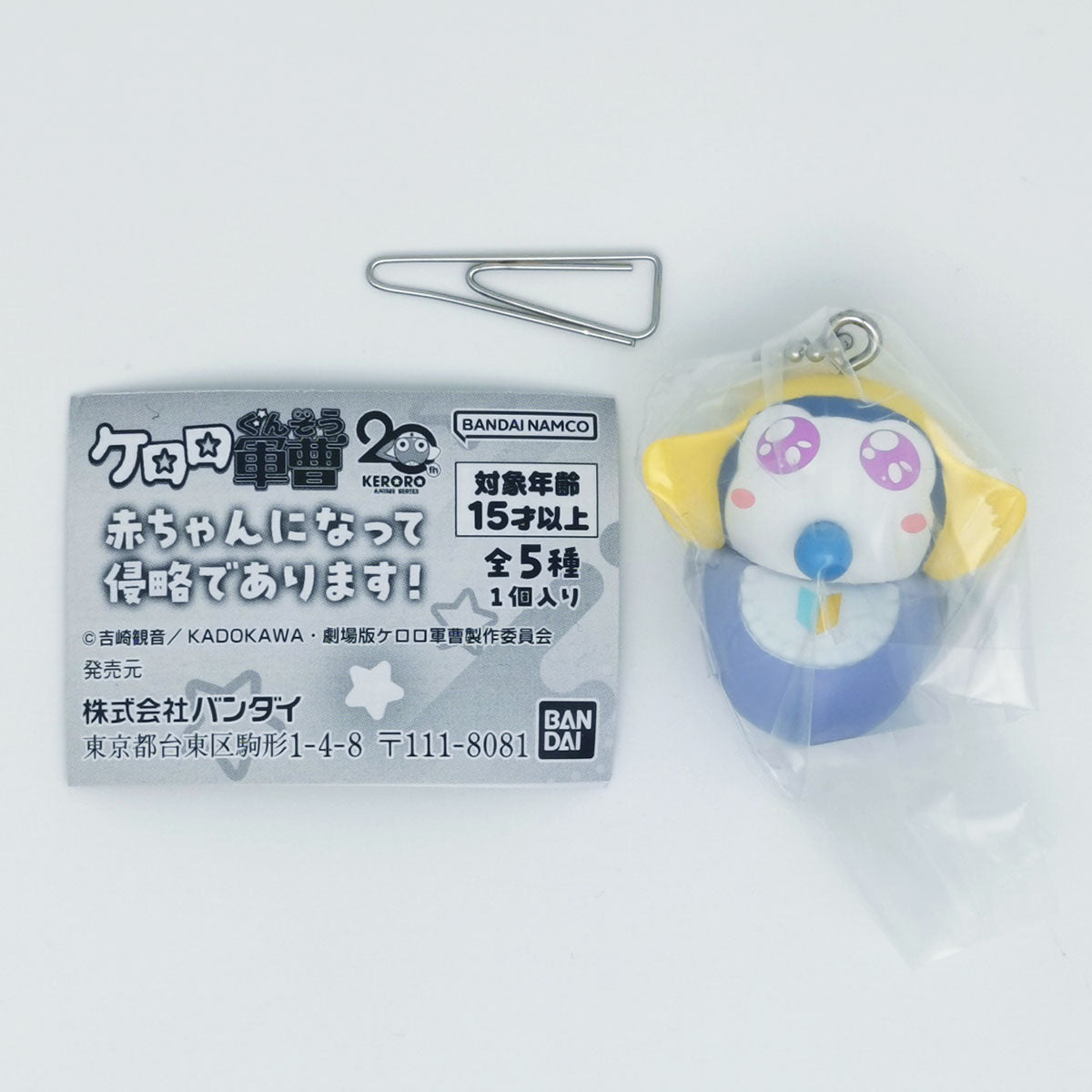 Sergeant Keroro Invasion by Turning into Babies Bandai Gashapon Toys Tamama