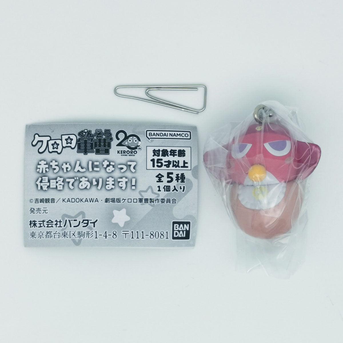 Sergeant Keroro Invasion by Turning into Babies Bandai Gashapon Toys Giroro