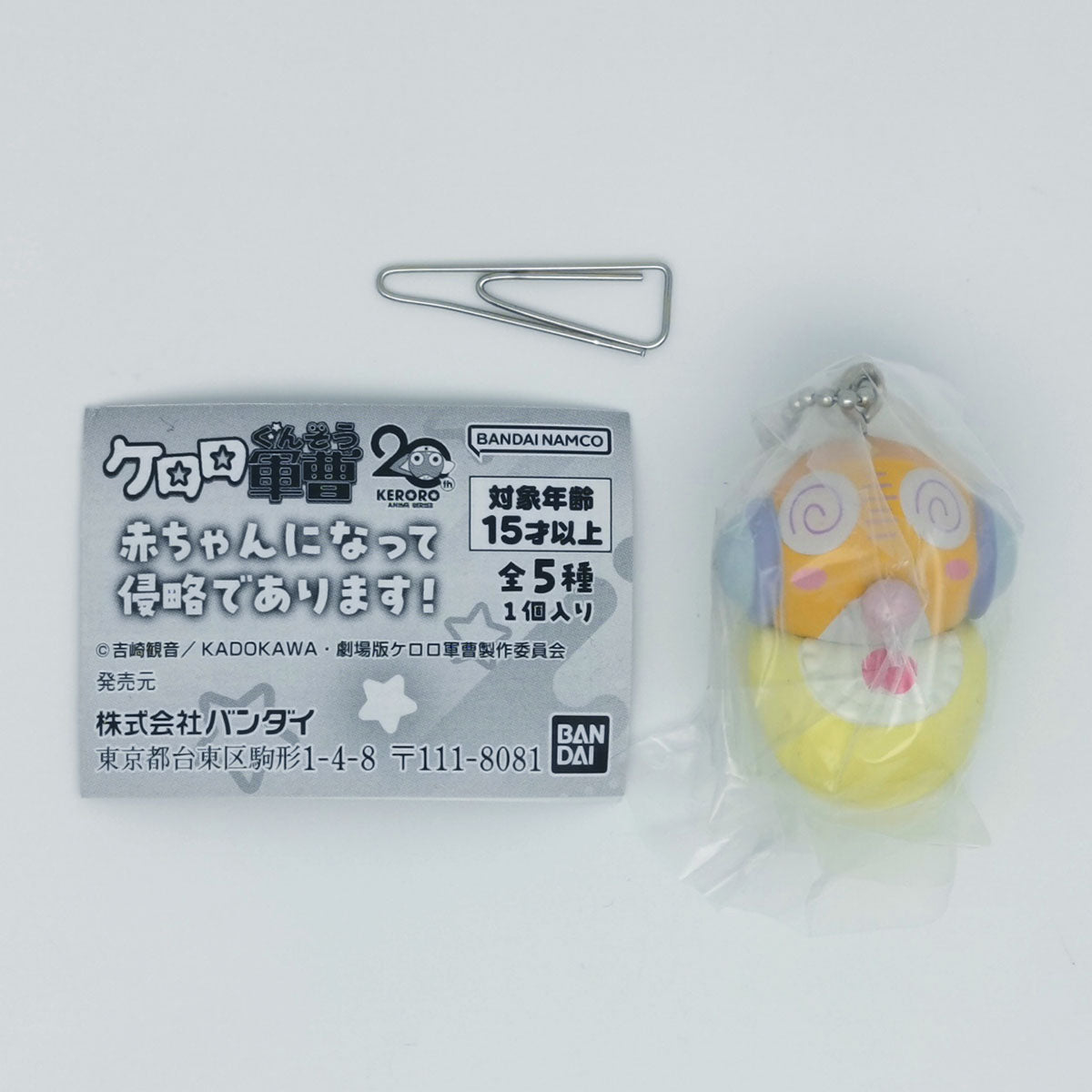 Sergeant Keroro Invasion by Turning into Babies Bandai Gashapon Toys Kululu