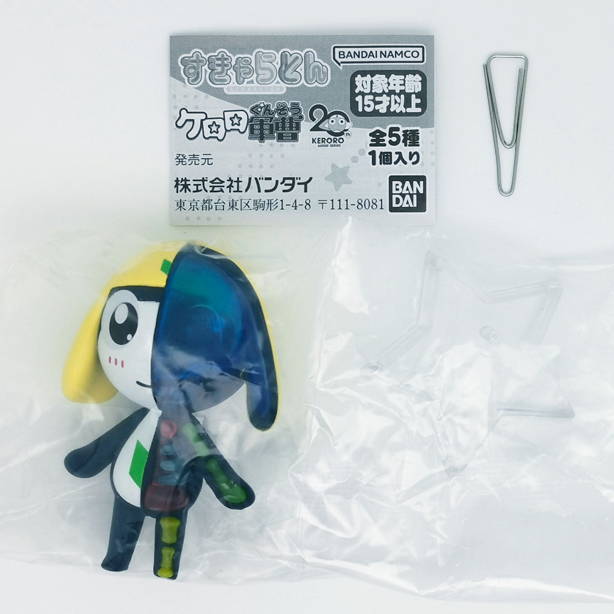 Sergeant Keroro Scharaton Capsule Figure Bandai Gashapon Toys Private Tamama